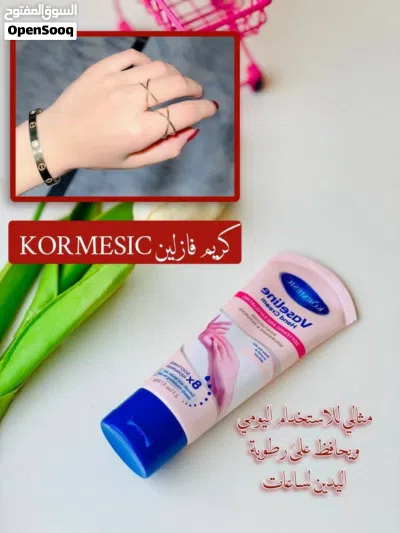 كريم يدين من فازلين 2