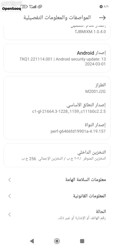 مي Mi10 جهاز ماشاءالله الرام 16....ذكره 255...شاشه اتش 4
