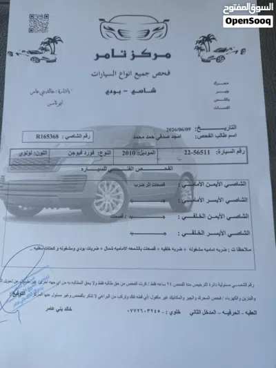 فورد فيوجن Standard 4