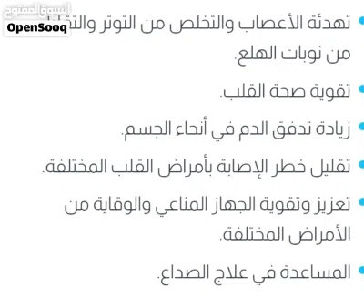 قشور القهوه الطبيعيه الصحيه تعالج كثير من مشاكل صحة الجسم 4