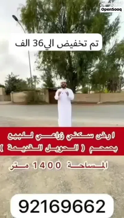 ارض سكنيه زراعيه للبيع او بدل ب ارضين شبك 2