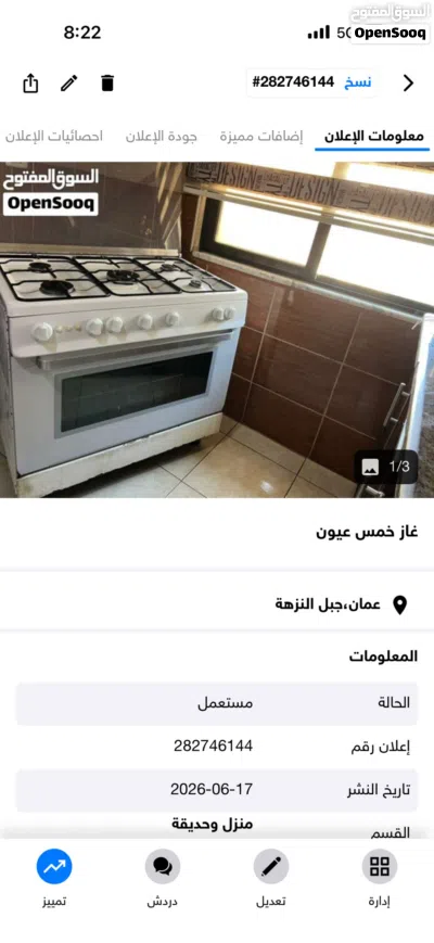 غاز ميلانو ايطالي 3