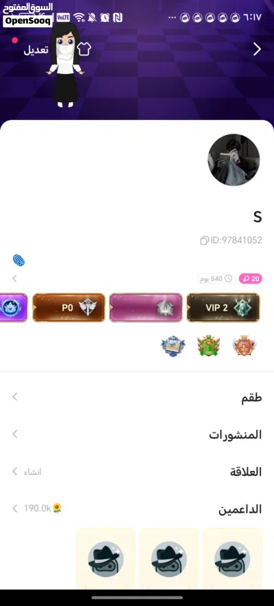 حساب توب توب 2