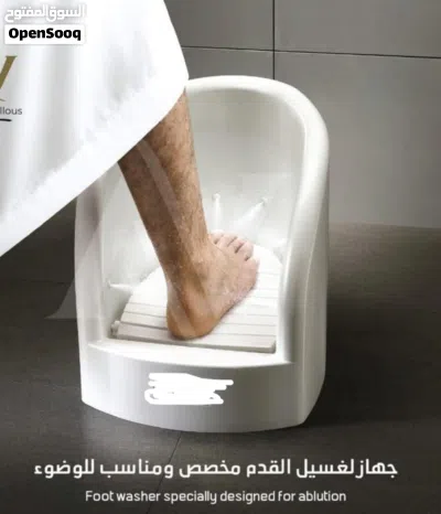 جهاز غسيل القدمين لكبار السن والحوامل 4