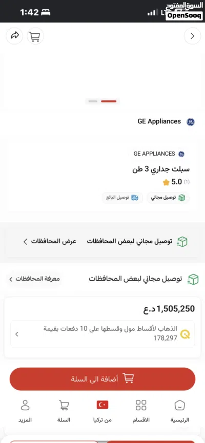 سبلت جنرال الكتريك الأصلي تلاثة طن للبيع 3