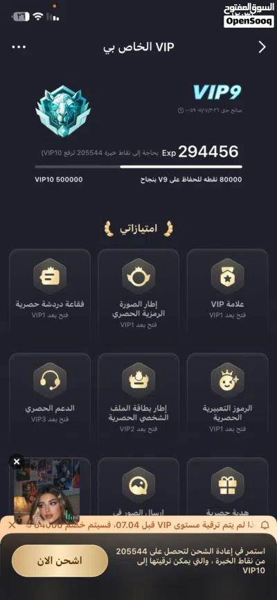 حساب لفل 9 للبيع ضروري 2