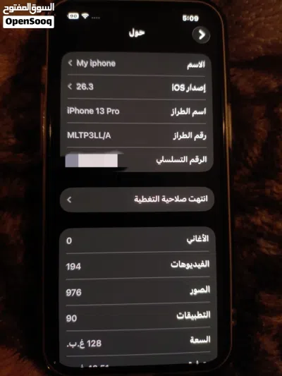 ايفون 13 برو حالة ممتازة جدآ 3