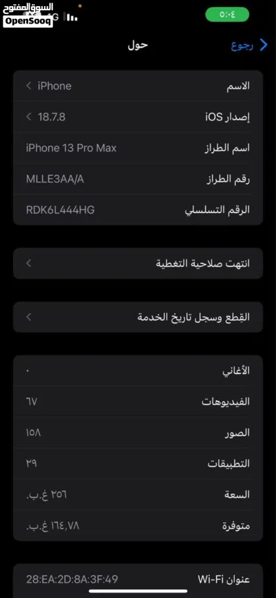 آيفون 13 برو ماكس أزرق مستعمل بحالة ممتازة بسعة 256 جيجابايت مع ملحقات 3