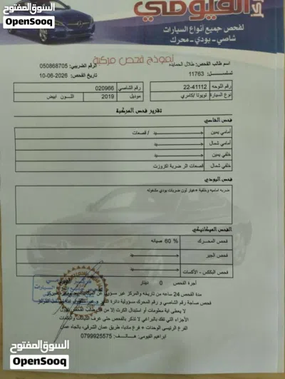 تويوتا كامري LE 4