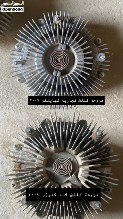 للبيع قطع غيار 2