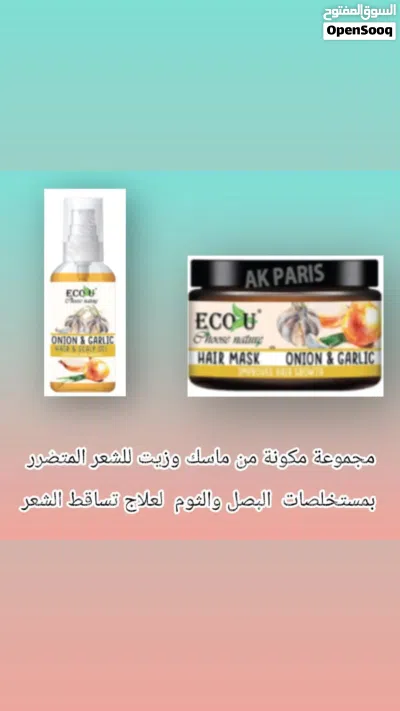 مجموعة للعناية الكاملة بشعر 2