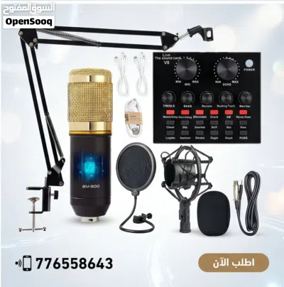 مجموعة التسجيل الاحترافية مايكروفون وكرت صوت وجميع الملحقات بسعر مذهل 2