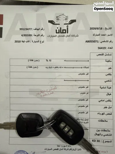 شيفروليه كابتيفا LS 4