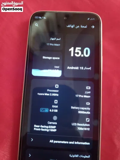 شبيه ايفون 17 برو ماكس الجهاز وكاله بصلاه عنبي استخدام شهرين 3