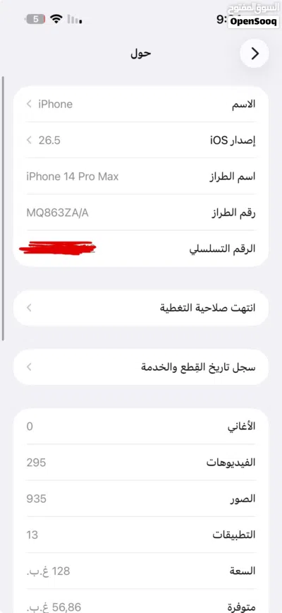 هاتف ربي يبارك ساوم وبإذن الله مانقصرش معاك 3