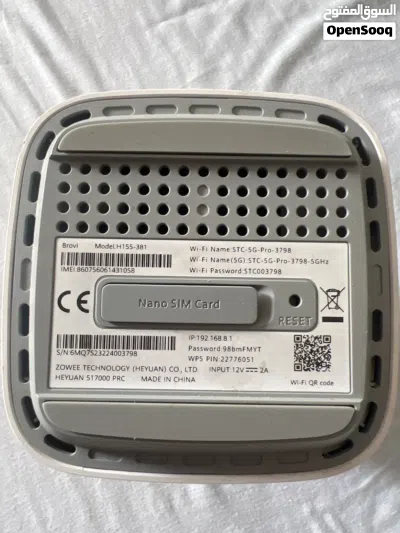 روتر STC 5G البيع لوجود روتر تانى 2