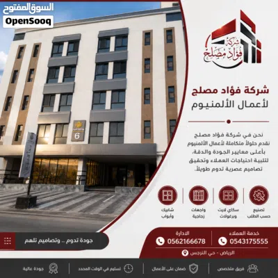 اعمال زجاج والمنيوم 2