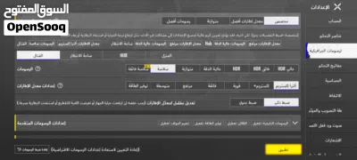 بوفا 7 الترا وحش الاداء 120 فريم تابت 4