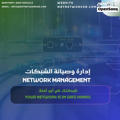 صيانه كمبيوترات وشبكات وعقود صيانه 2