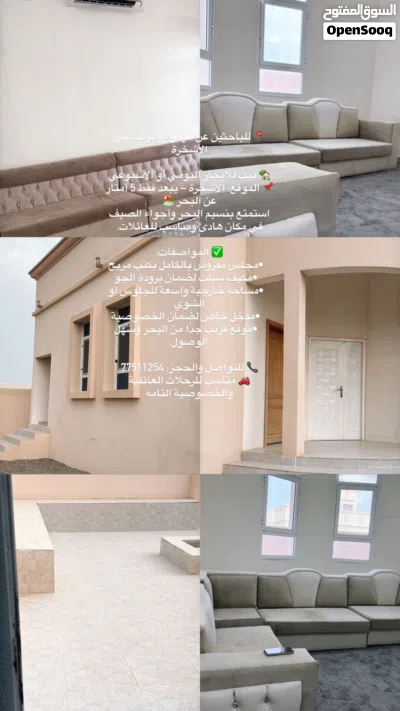 منزل فئ الاشخرة للإيجار اليومي 2