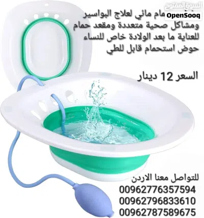مغطس مائي لعلاج البواسير ومشاكل صحية متعددة حوض استحمام قابل للطي حوض غسيل خاص للنساء الحوامل حوض ا 2