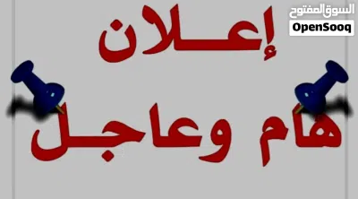 منزل للايــجار مطلوب عيله سودانيه 2