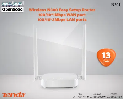 راوتر موديم موسع شبكة تندا tenda 2