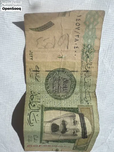 عملة ورقية سعودية قديمة فئة ريال واحد – إصدار قديم 2