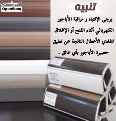صيانة اباجور اباجورات ، مناخل ، كهرباء ، انتركم ، بويلر ، فلاتر مركز خليك بالبيت للصيانة العامة 2