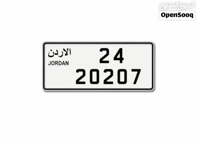 رقم مميز للبيع.. 2