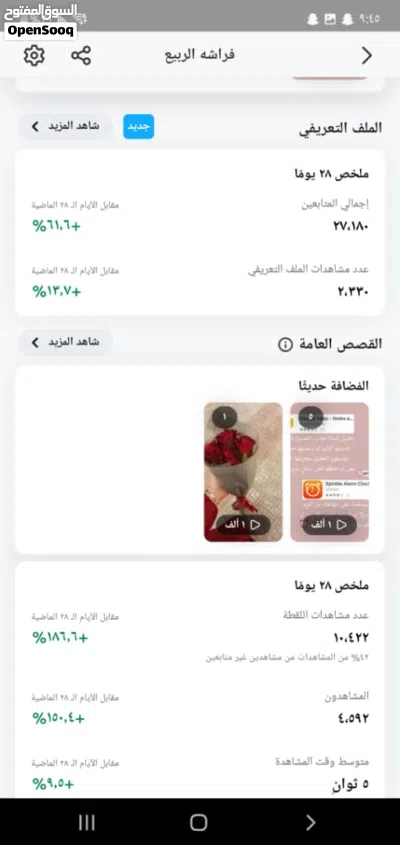 حساب سناب شات للبيع 2