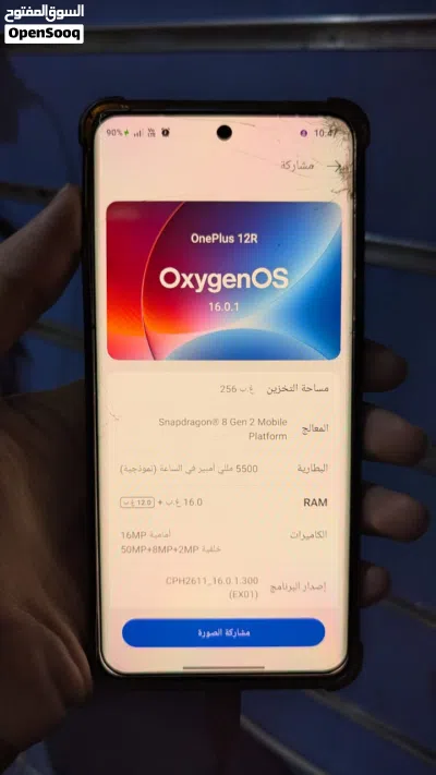 OnePlus 12R cool blue شريحتين بنفس الوقت الرام 16 أساسي والذاكرة 256 فيه شرخ خفيف 2