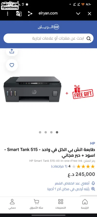 طابعة HP Smart Tank 515 وايفاي جديدة كبس 4
