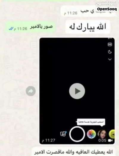 فك حظر سناب شات حساب أو جهاز 4