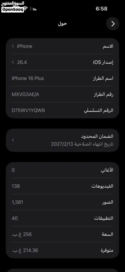 ايفون 16 بلس للبيع 2