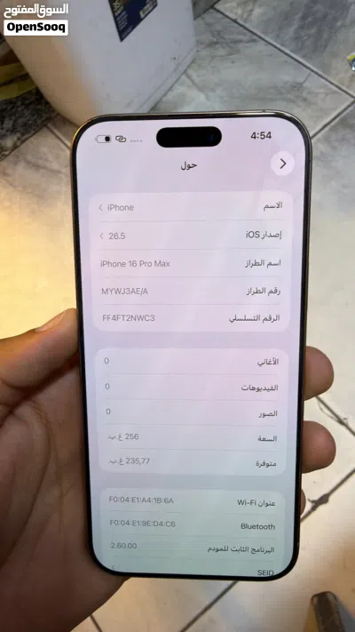 ايفون 16 برو ماكس 2