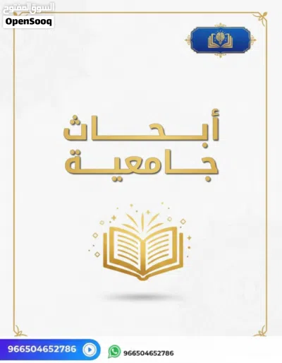 كتابة بحوث رسائل ماجستير تحليل احصائي spss نشر استبيان تعديل رساله ماجستير اقتراح عنوان خطة بحث نشر 4