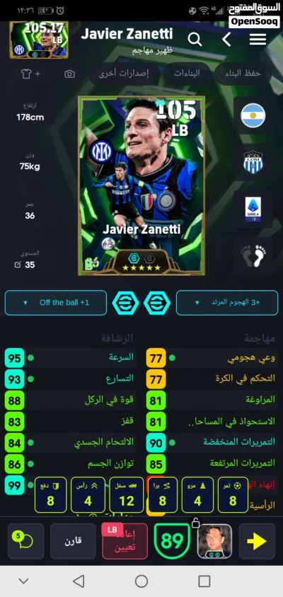 حساب بيس فتبول للبيع 4