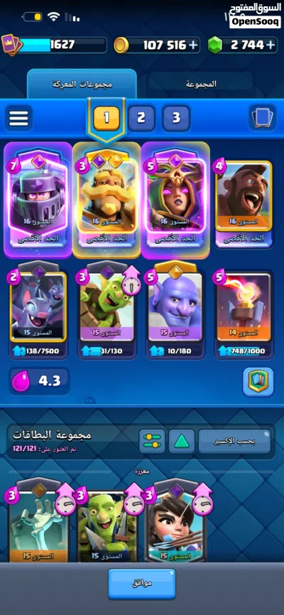 حساب كلاش رويال 2