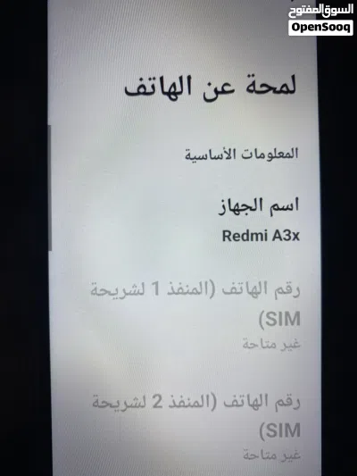هاتف ريدمي A3X 3