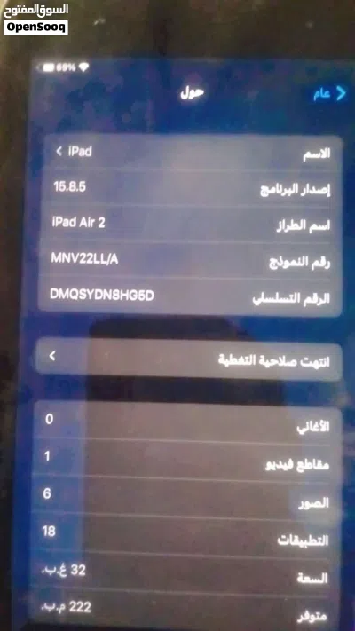 ايباد ابل اير 2 للبيع او البدل ب جوال اندرويد 3