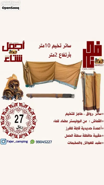 ساتر هواء رواق حاجز بمقاس 10متر وارتفاع 150سم 4