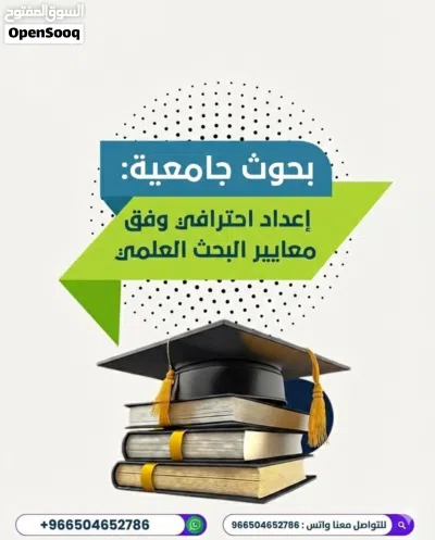كتابة بحوث رسائل ماجستير تحليل احصائي spss نشر استبيان تعديل رساله ماجستير اقتراح عنوان خطة بحث نشر 2
