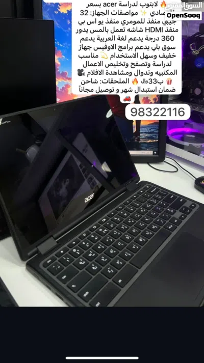 لابتوبات مستعمله نظيفه للبيع بأسعار جميله وتنافسيه اقل من سعر سوق 3