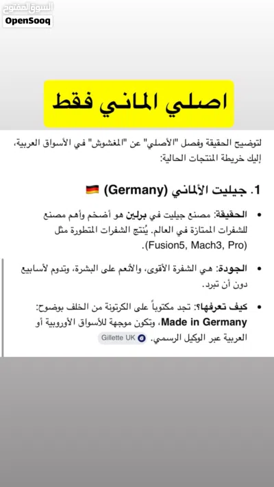 شفرات فيوجن بروجلايد اصلي الاصلي مع ماكينه سعر حرق 4