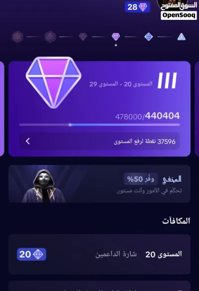 تيك توك لفل حساب 28 2