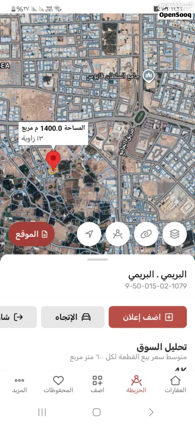 فرصه للبيع بيت قديم في صعراء مساحة البيت 1431 متر 3