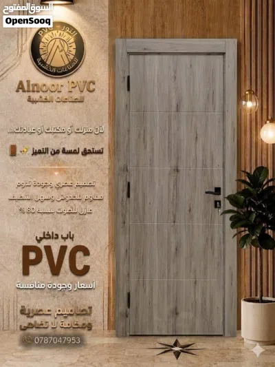 ابواب خشب داخلية PVC 3