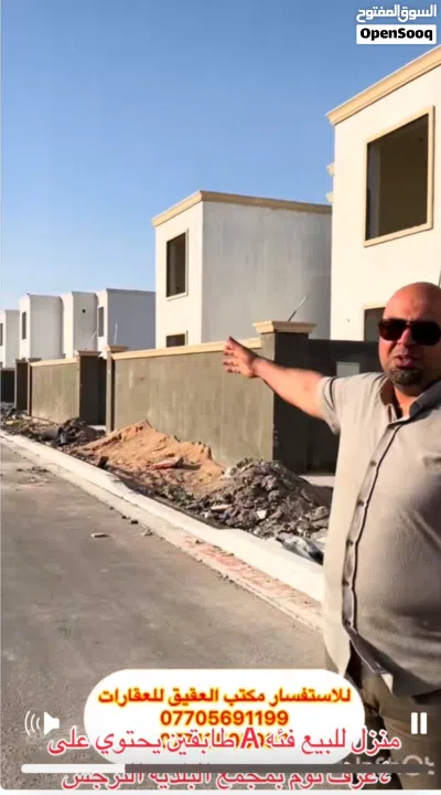 بيت للبيع بمجمع النرجس 2
