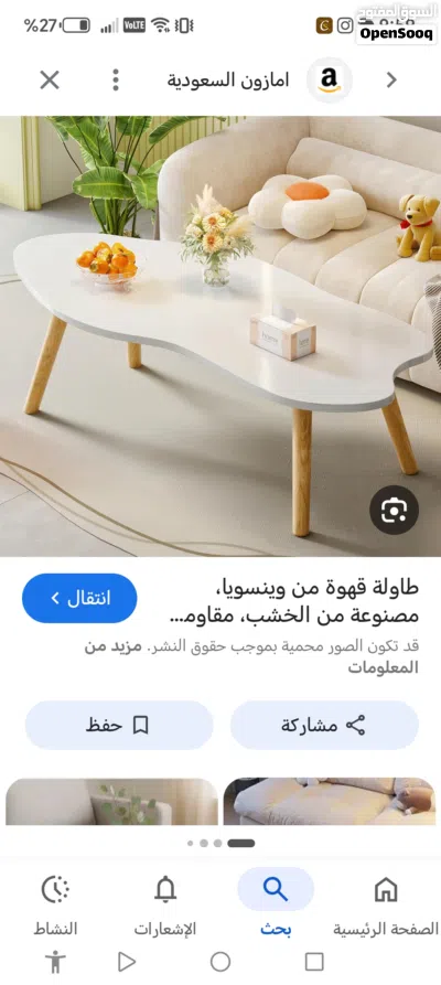 طاولات طوليه خشب للقهوه 2